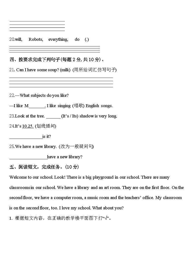 2024届福建省漳州市高新技术产业开发区四下英语期中教学质量检测试题含答案第3页