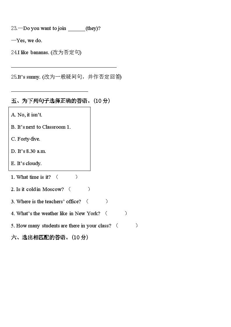 2024届福建省漳州市南靖县英语四下期中统考试题含答案第3页