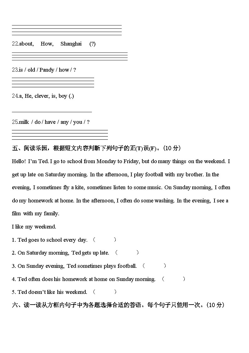2024届福建省漳州市云霄县英语四下期中预测试题含答案03