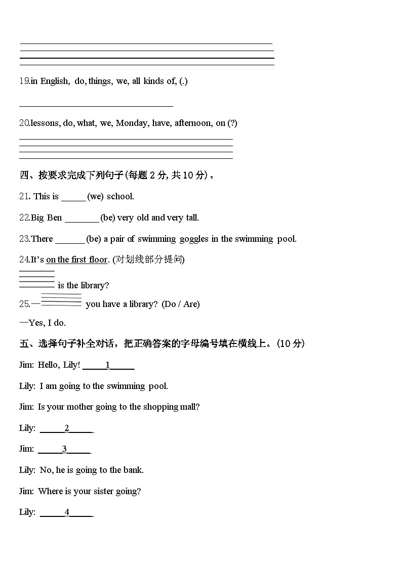 2024届福州市马尾区英语四下期中联考试题含答案第3页