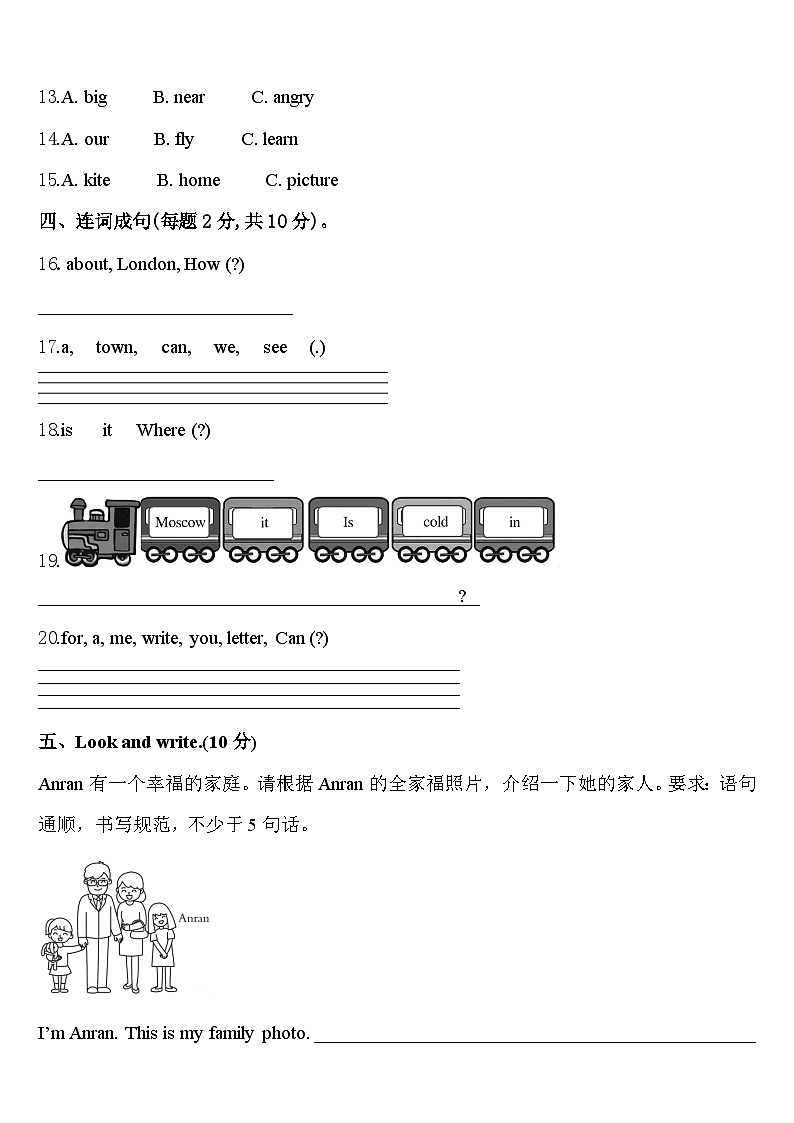 2024届福州市平潭县英语四下期中考试模拟试题含答案第2页
