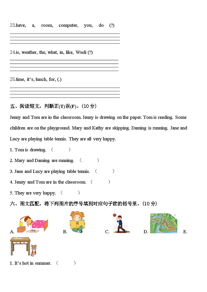 2024届航空港区四下英语期中复习检测模拟试题含答案03