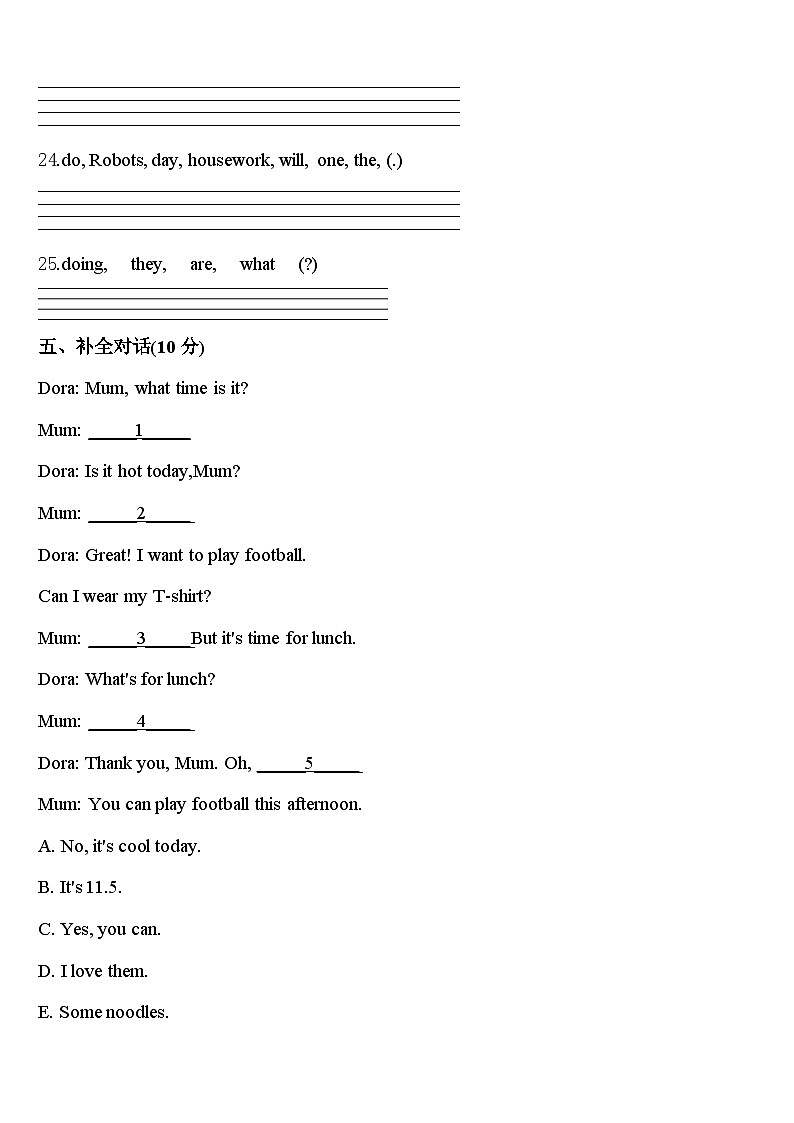 2024届菏泽市郓城县英语四下期中统考模拟试题含答案第3页