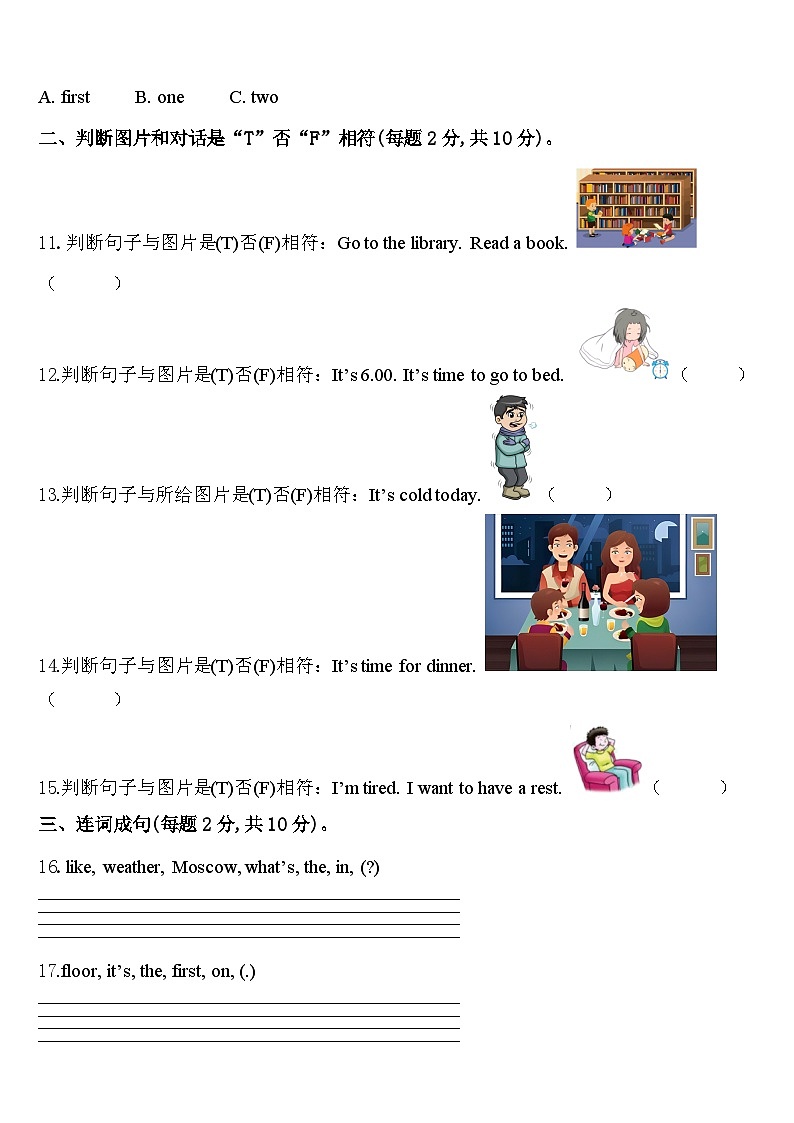 2024届获嘉县英语四年级第二学期期中调研试题含答案第2页