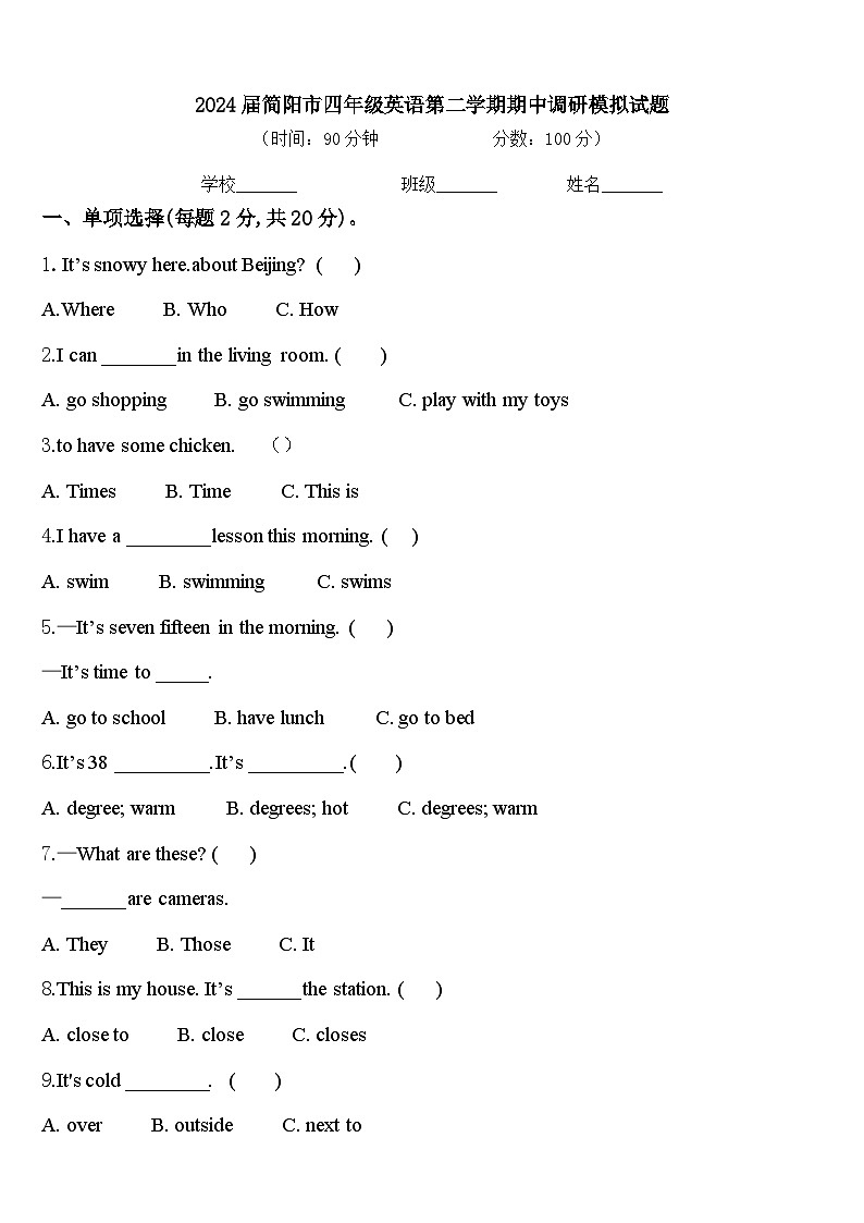2024届简阳市四年级英语第二学期期中调研模拟试题含答案01