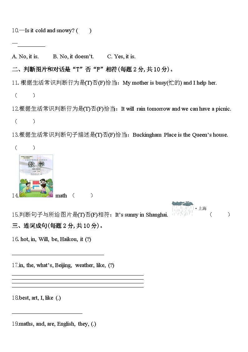 2024届简阳市四年级英语第二学期期中调研模拟试题含答案02