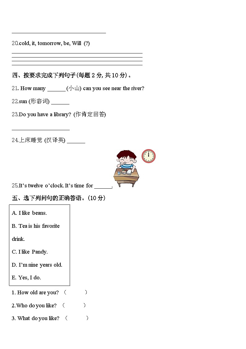 2024届简阳市四年级英语第二学期期中调研模拟试题含答案03