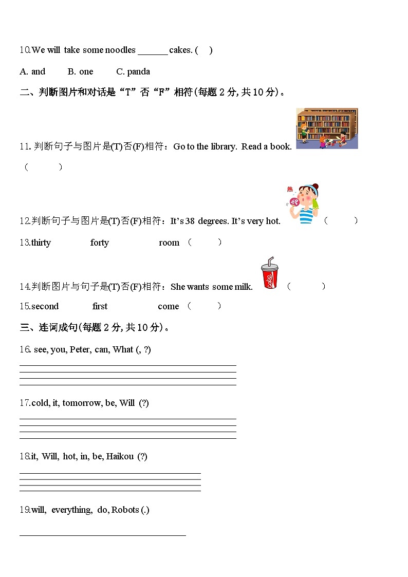 2024届荆州市公安县四下英语期中检测模拟试题含答案第2页