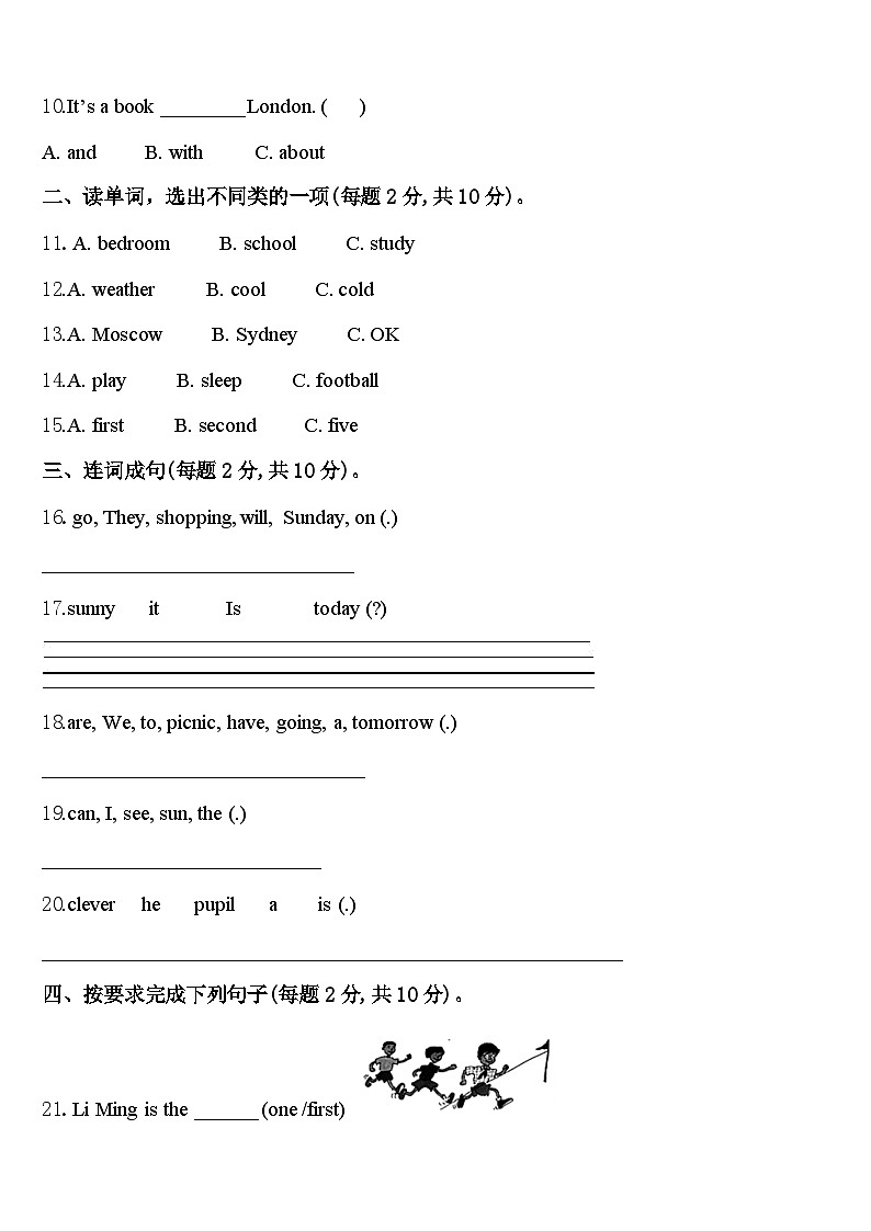 2024届荆州市洪湖市英语四年级第二学期期中经典试题含答案第2页