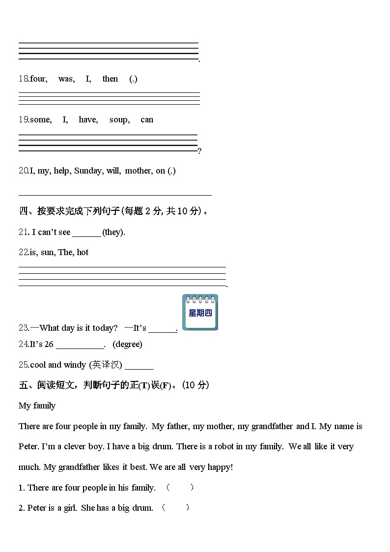2024届礼泉县英语四年级第二学期期中经典试题含答案第3页