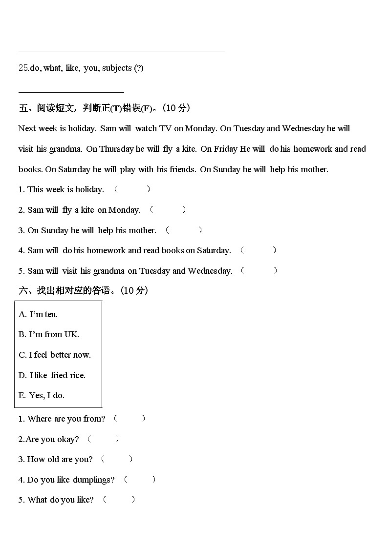2024届聊城市茌平县四下英语期中统考模拟试题含答案03