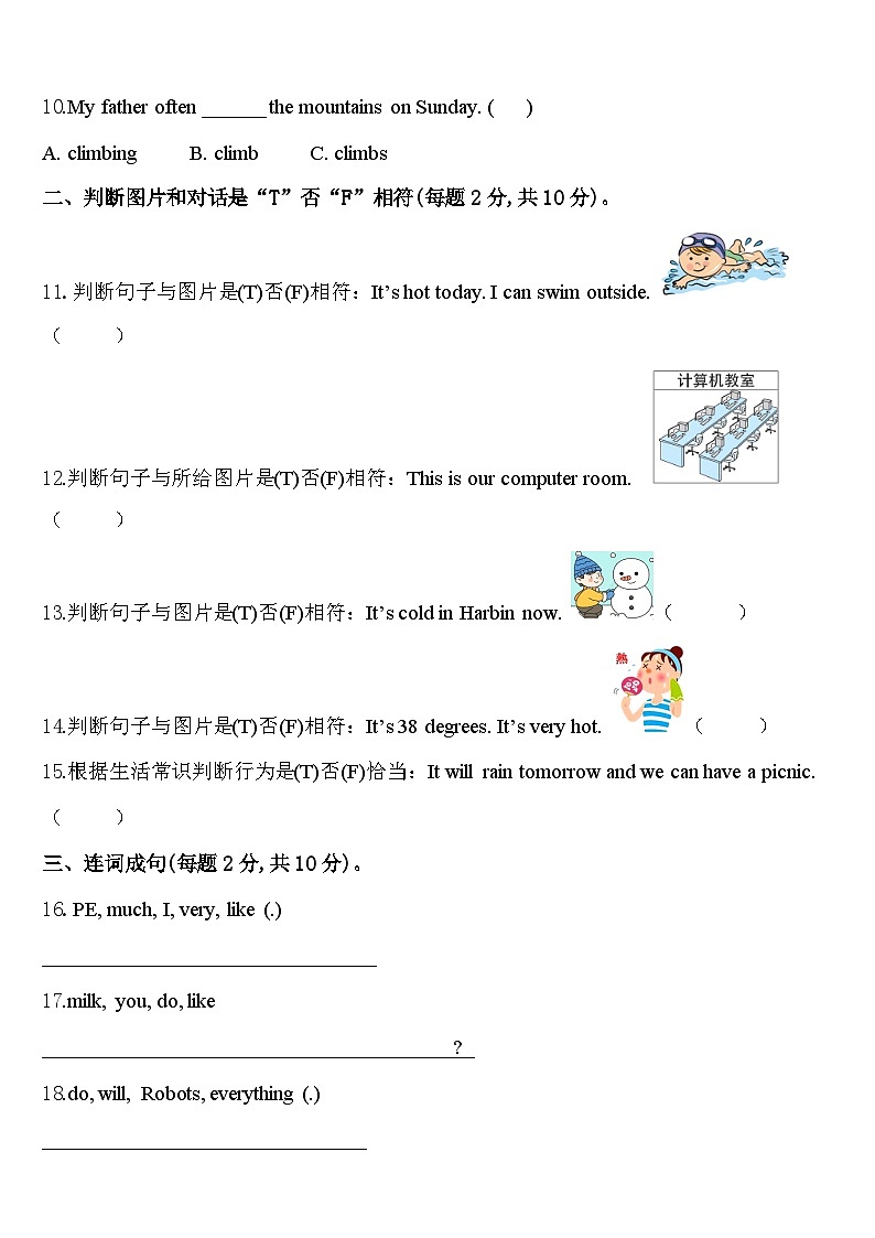 2024届禄丰县四年级英语第二学期期中学业质量监测模拟试题含答案02
