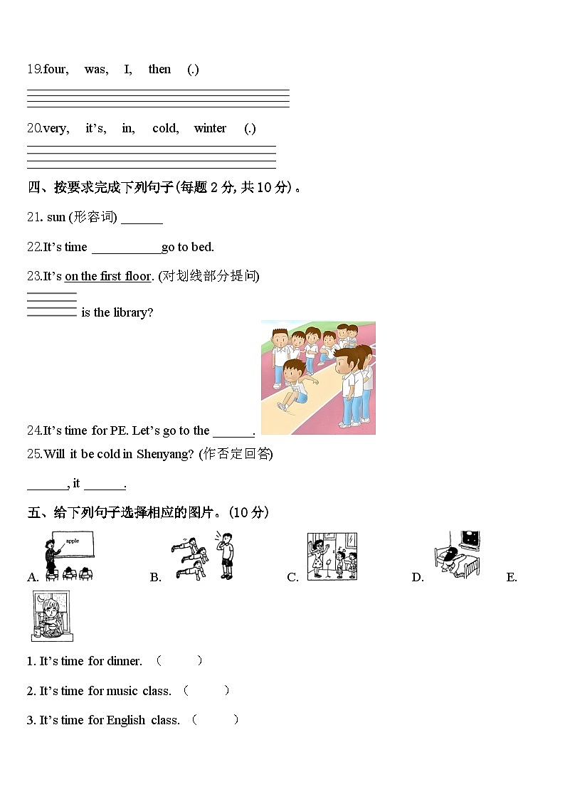 2024届禄丰县四年级英语第二学期期中学业质量监测模拟试题含答案03