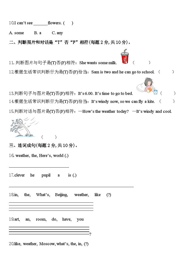 2024届茂名市电白县四下英语期中联考模拟试题含答案02