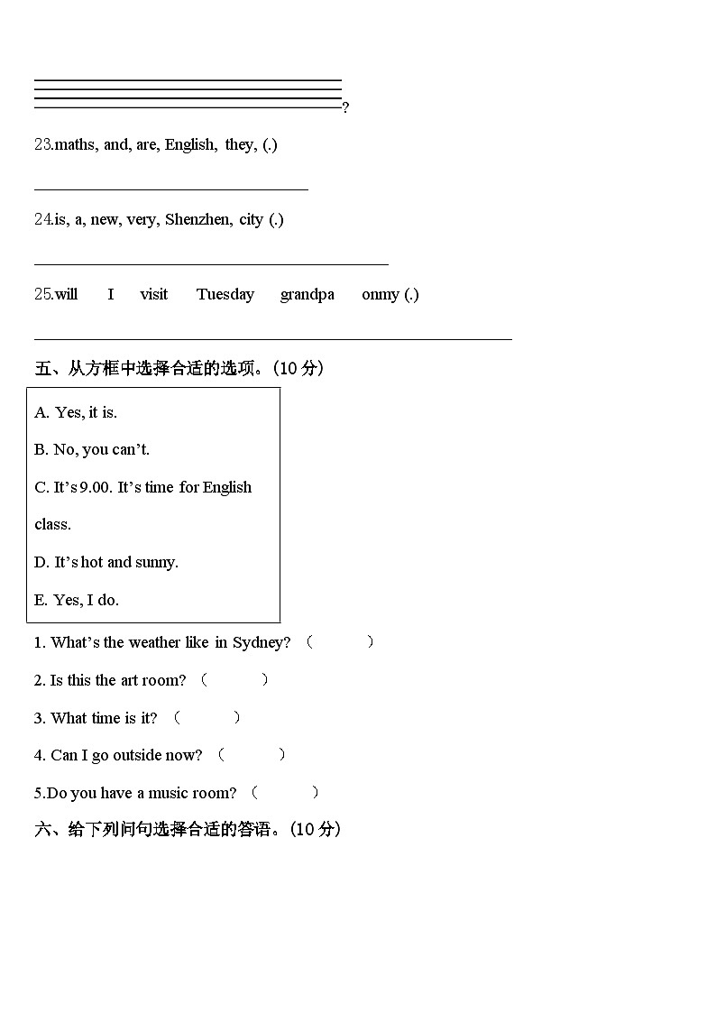 2024届茂名市化州市英语四年级第二学期期中综合测试试题含答案第3页