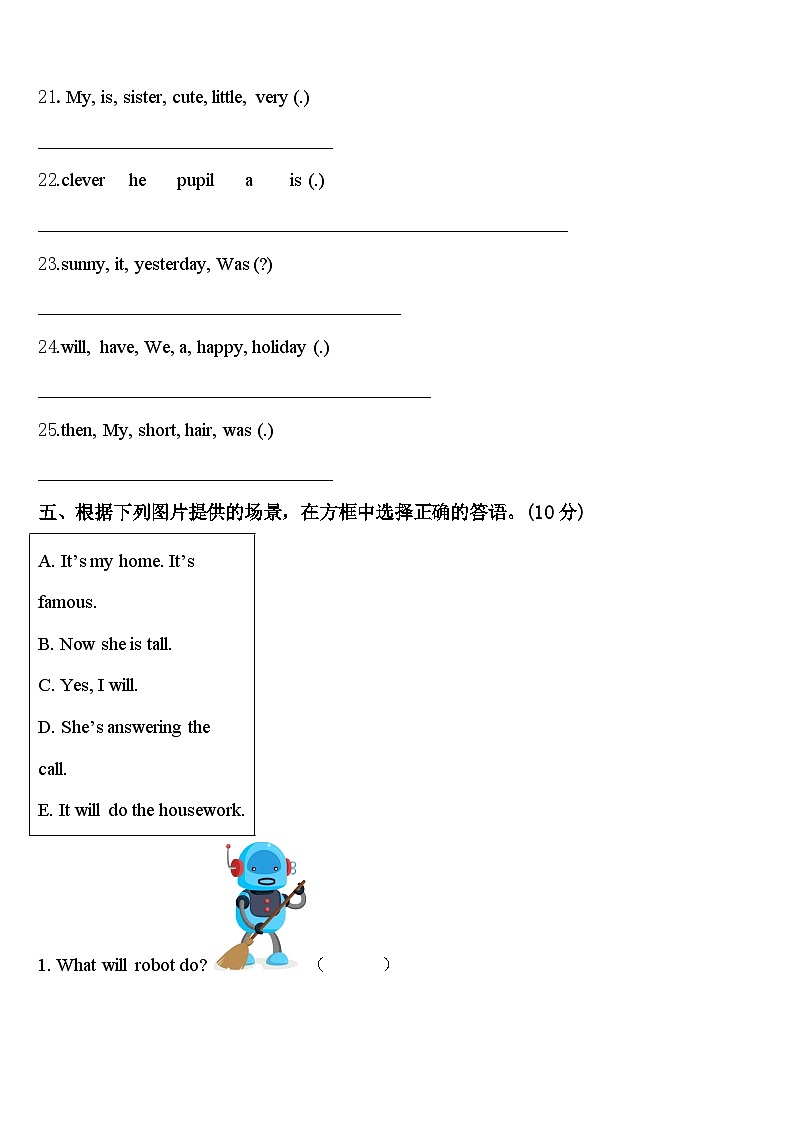 2024届茂名市茂南区四下英语期中教学质量检测试题含答案03