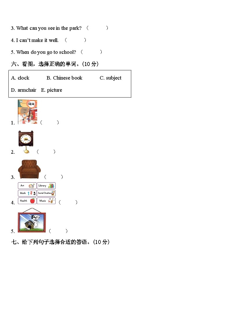 2024届绥中县英语四下期中复习检测试题含答案03