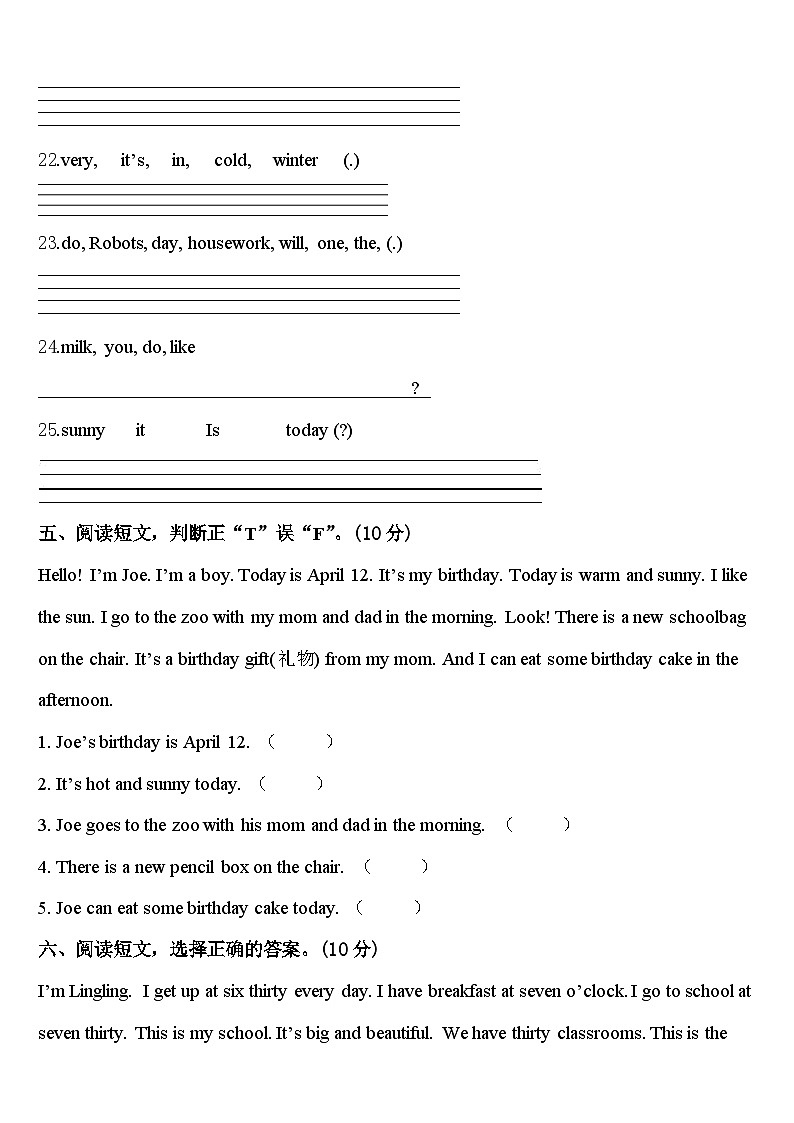 2024届绥化市绥棱县英语四下期中综合测试模拟试题含答案03