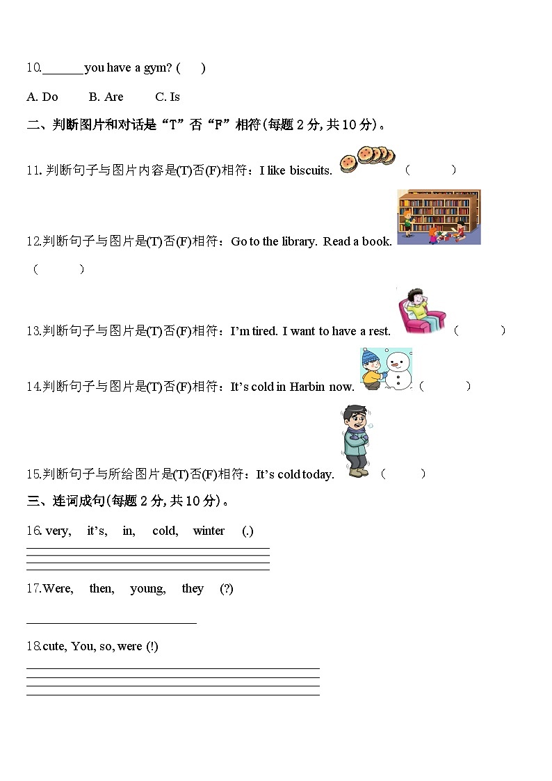 2024届贵阳市清镇市英语四下期中教学质量检测试题含答案第2页