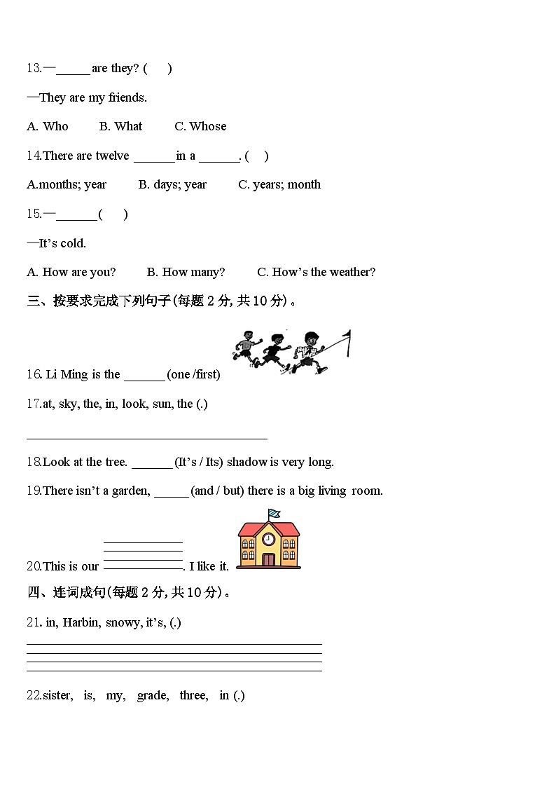 2024届贵州省安顺市普定县四下英语期中统考试题含答案第2页