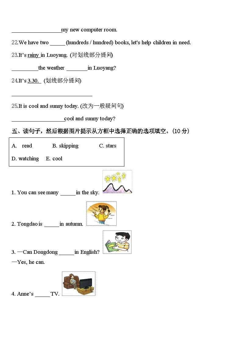 2024届贵州省毕节市威宁县英语四年级第二学期期中达标测试试题含答案第3页