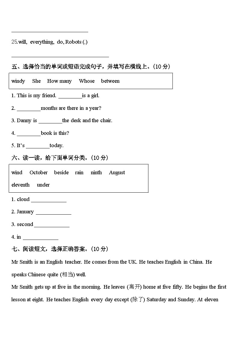 2024届贵州省贵阳市花溪区四下英语期中考试模拟试题含答案第3页