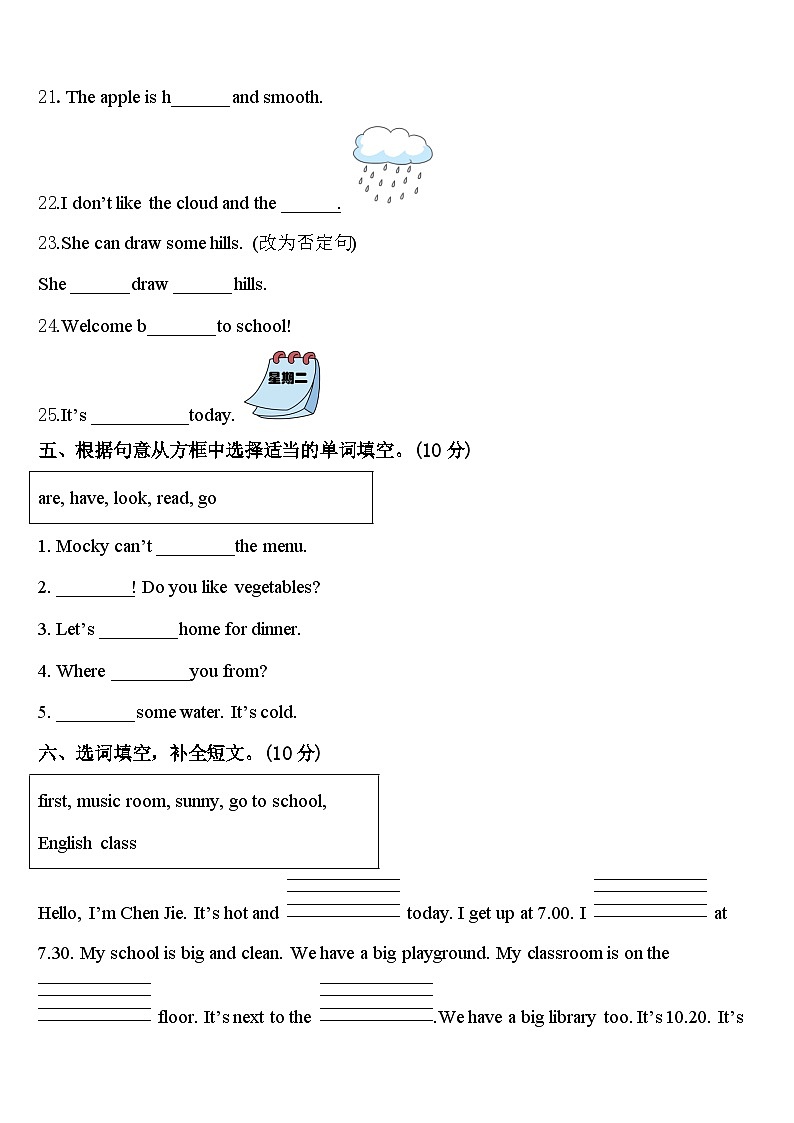 2024届贵州省贵阳市开阳县四年级英语第二学期期中达标测试试题含答案03