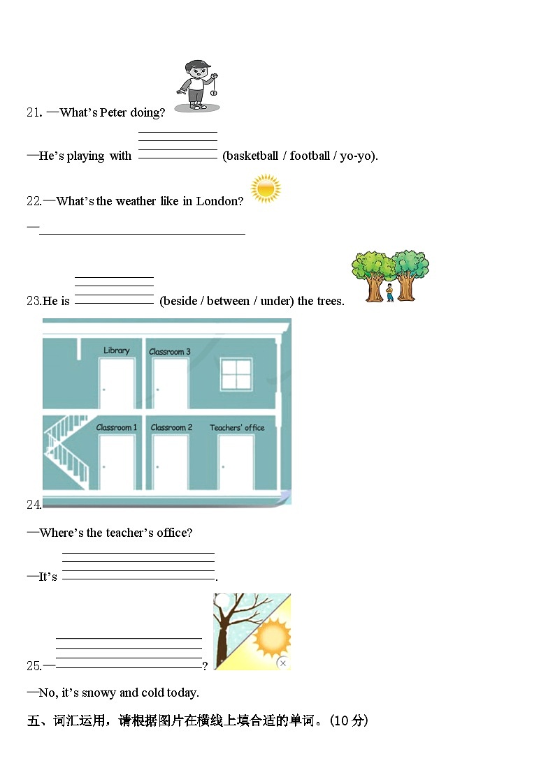 2024届贵州省六盘水市英语四下期中综合测试试题含答案第3页