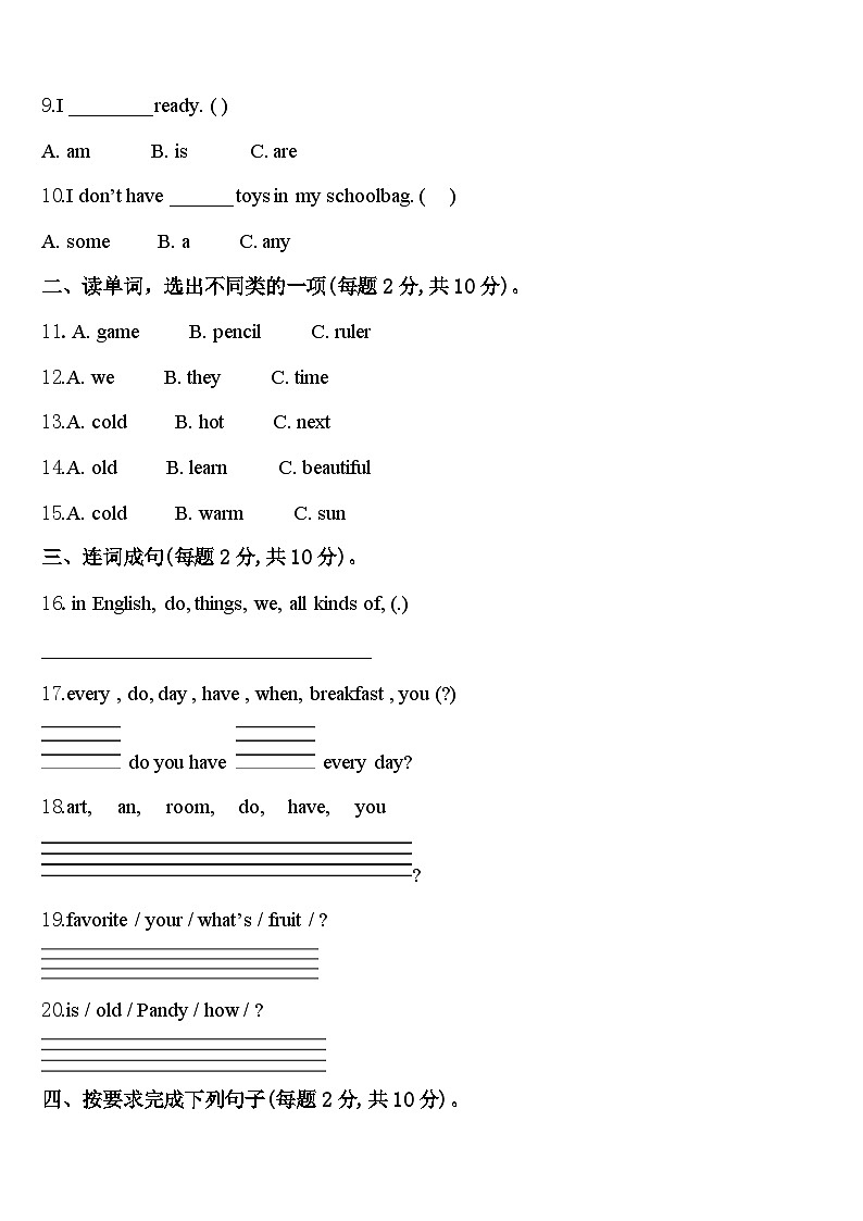 2024届贵州省黔东南南苗族侗族自治州丹寨县英语四年级第二学期期中学业质量监测试题含答案02
