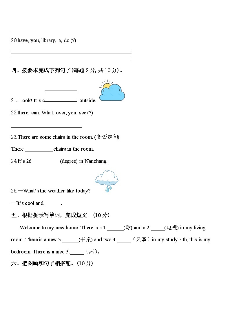 2024届贵州省黔东南南苗族侗族自治州黄平县四年级英语第二学期期中达标检测模拟试题含答案03