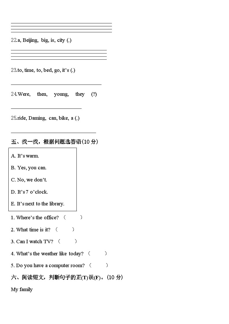 2024届贵州省黔东南州四年级英语第二学期期中达标测试试题含答案03