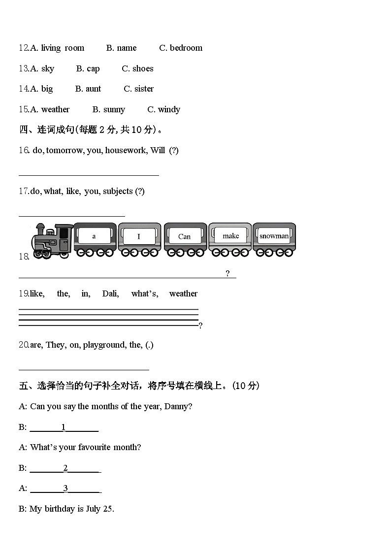 2024届贵州省黔南布依族苗族自治州福泉市四年级英语第二学期期中监测模拟试题含答案第2页