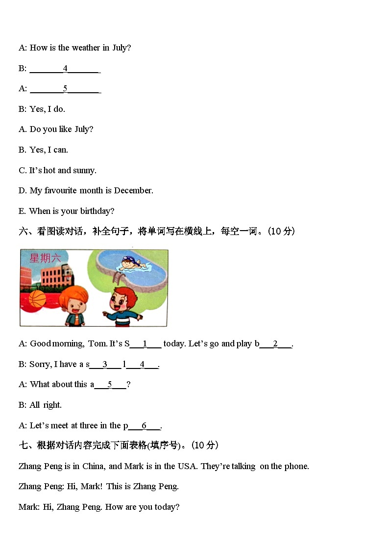2024届贵州省黔南布依族苗族自治州福泉市四年级英语第二学期期中监测模拟试题含答案第3页