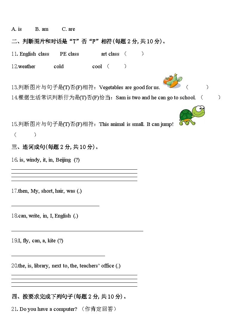 2024届贵州省黔南布依族苗族自治州贵定县四下英语期中复习检测模拟试题含答案02