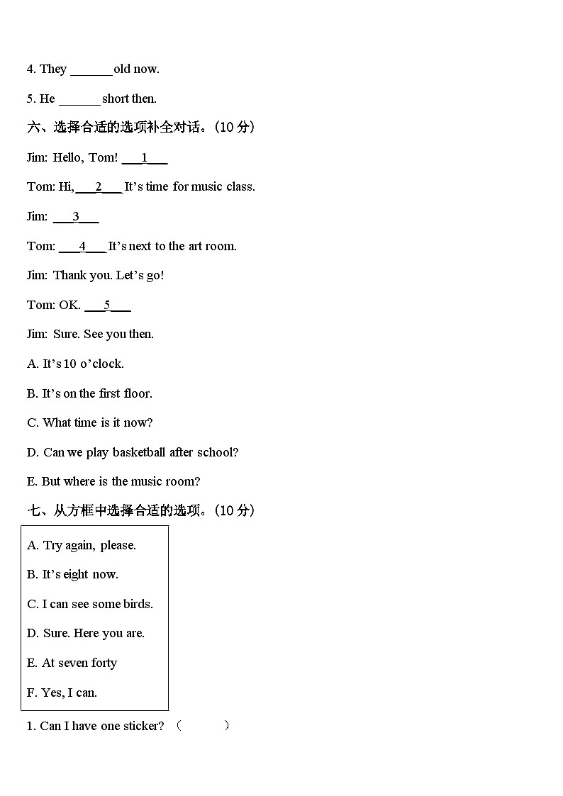 2024届贵州省黔西南兴义市四年级英语第二学期期中监测模拟试题含答案03