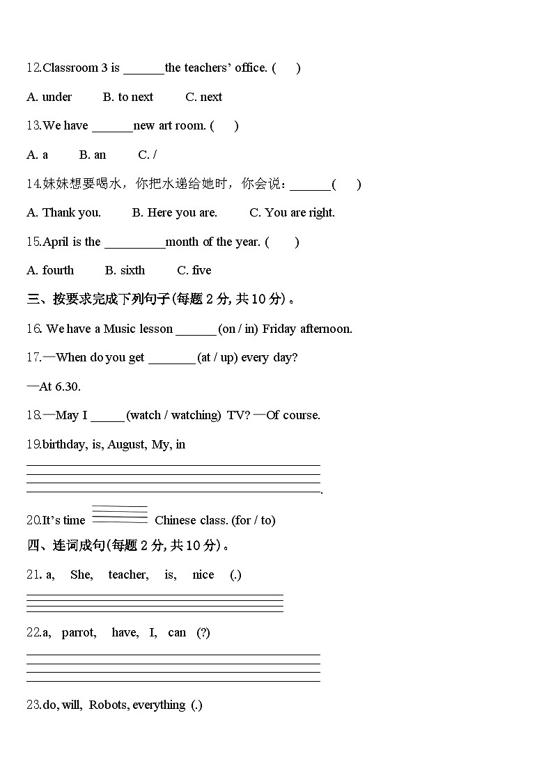 2024届贵州省铜仁地区沿河土家族自治县四年级英语第二学期期中达标检测试题含答案02