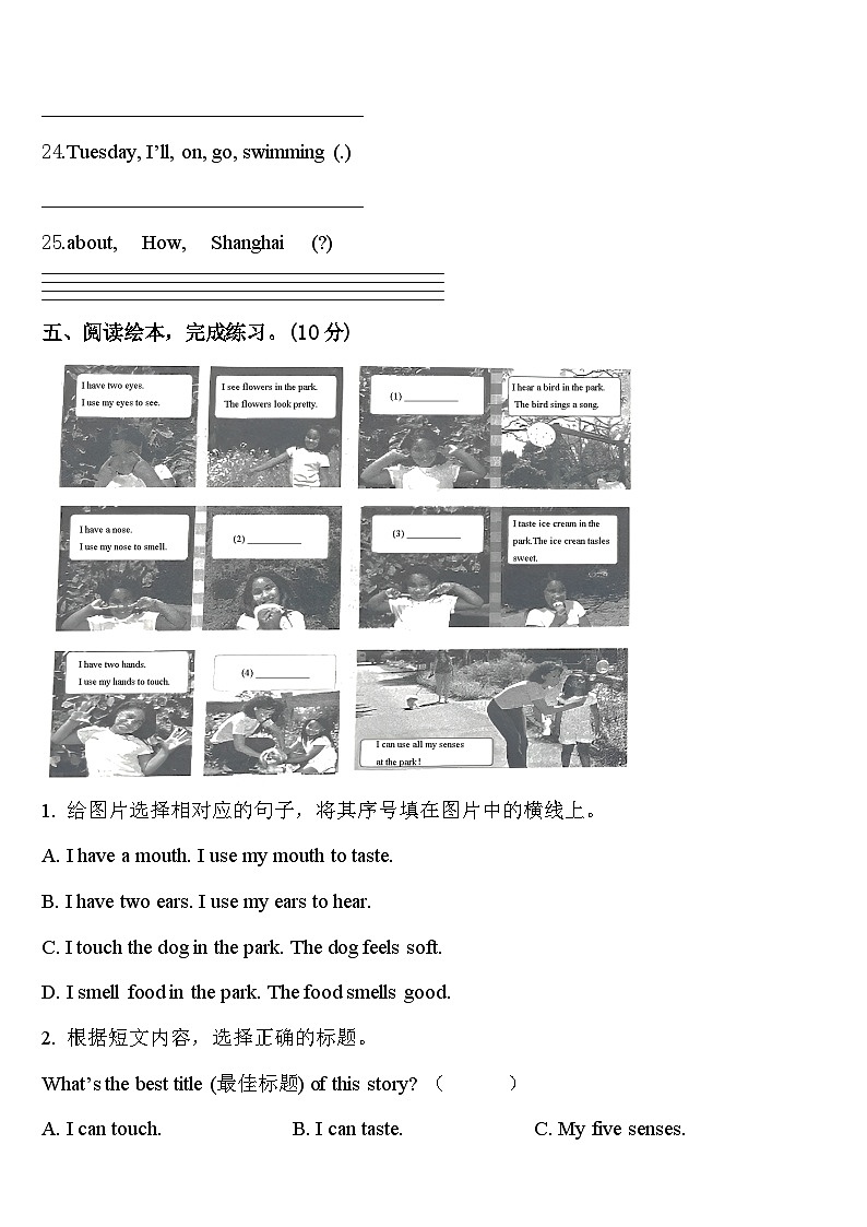2024届贵州省铜仁地区沿河土家族自治县四年级英语第二学期期中达标检测试题含答案03