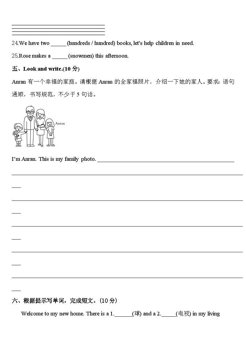 2024届贵州省遵义市道真县四年级英语第二学期期中质量检测模拟试题含答案03