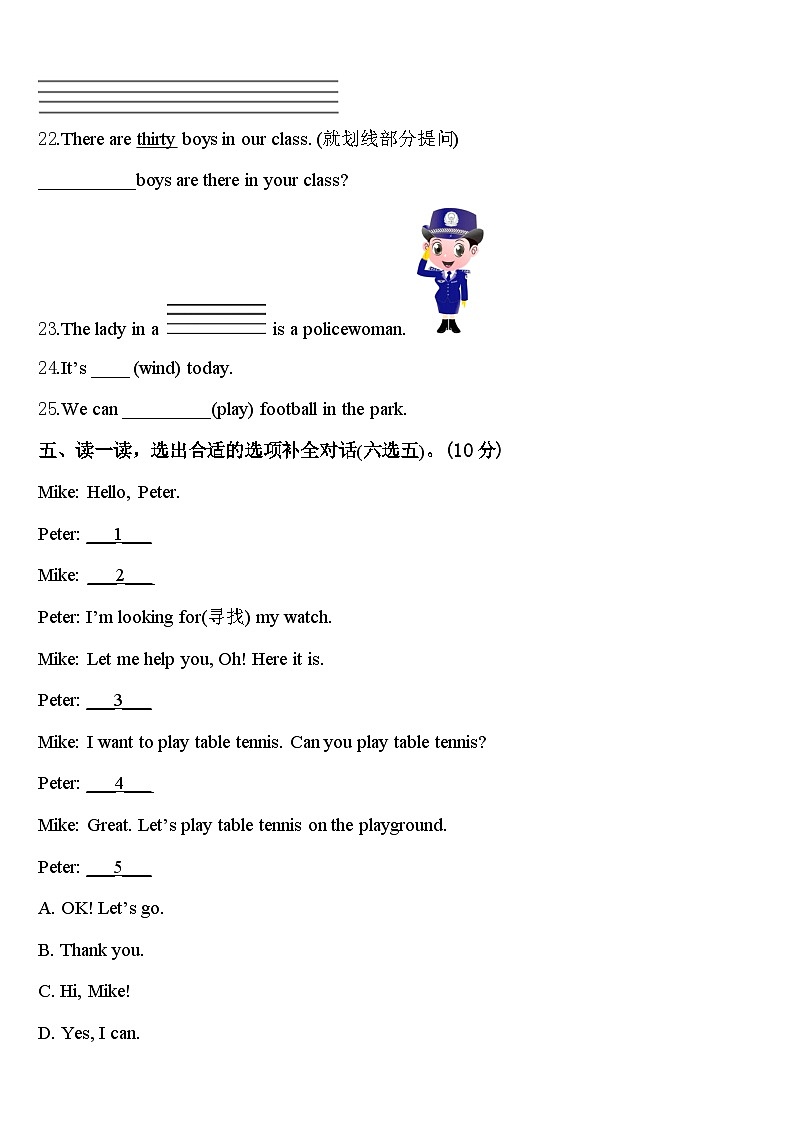 2024届辽宁省抚顺市新抚区四下英语期中复习检测模拟试题含答案03