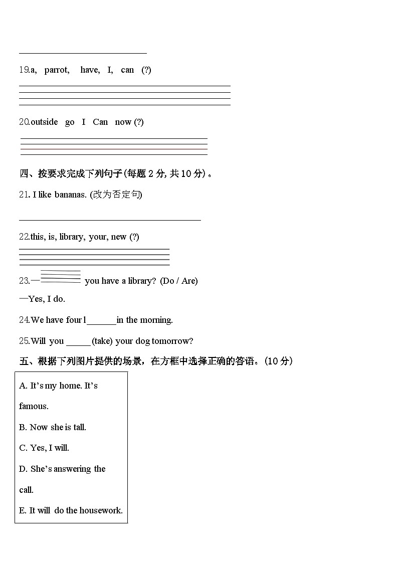 2024届辽宁省葫芦岛市建昌县四年级英语第二学期期中综合测试模拟试题含答案第3页