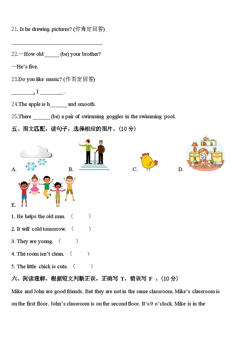 2024届辽宁省葫芦岛市建昌县英语四年级第二学期期中复习检测模拟试题含答案第3页