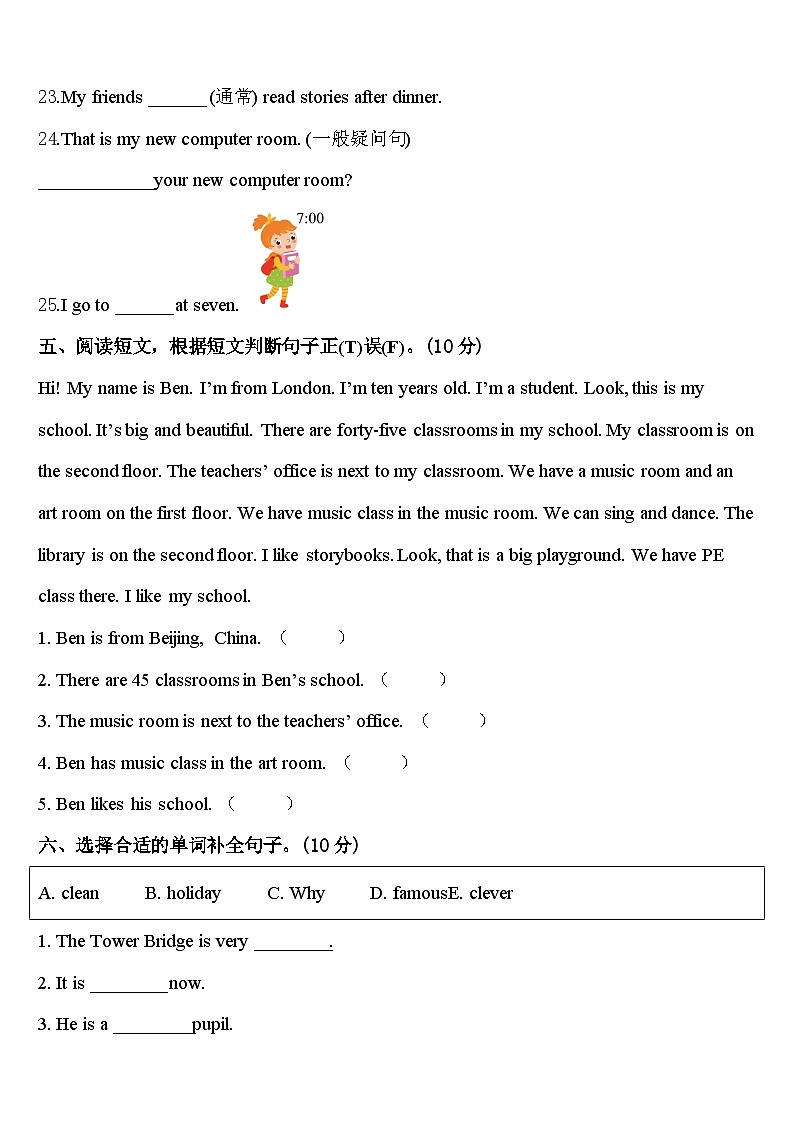 2024届辽宁省葫芦岛市龙港区英语四下期中质量跟踪监视模拟试题含答案03