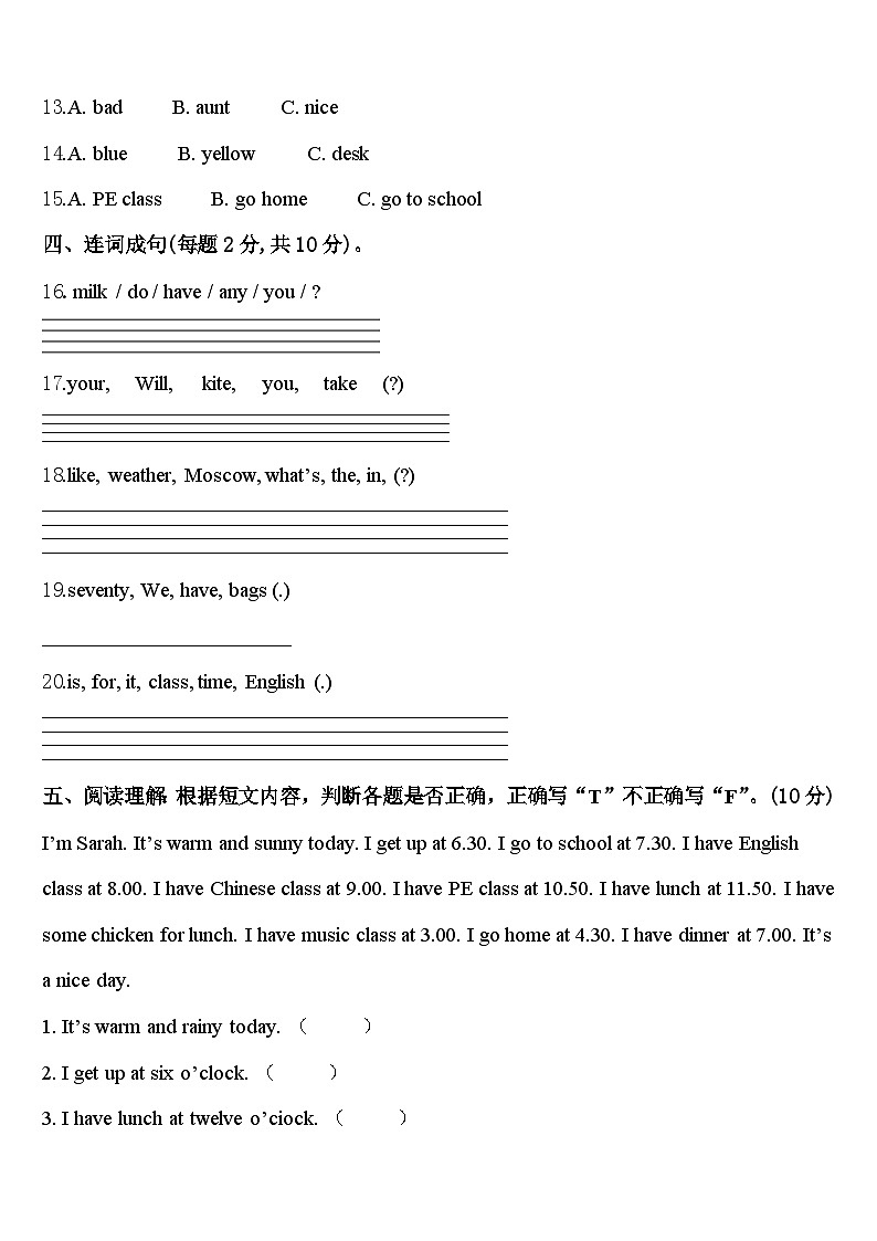 2024届蕲春县四下英语期中达标检测试题含答案第2页