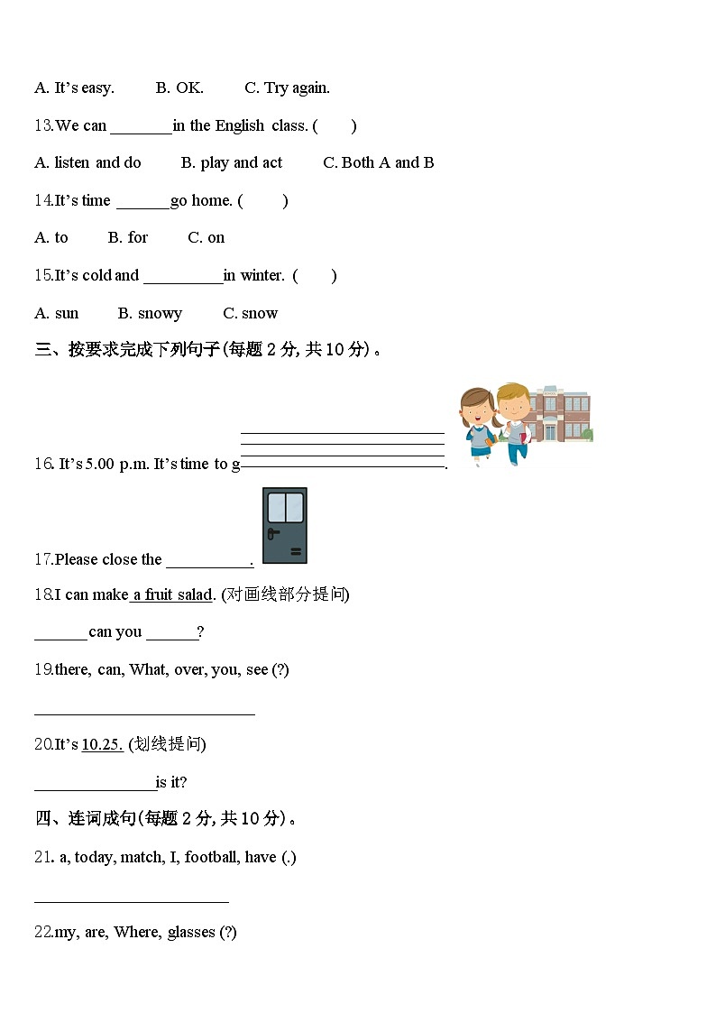 2024届辽宁省台安县四下英语期中监测试题含答案第2页