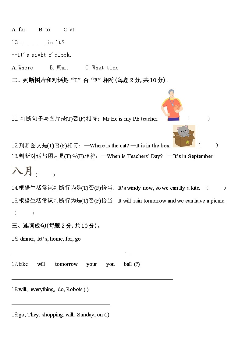 2024届辽宁省铁岭市铁岭县四下英语期中质量跟踪监视试题含答案02