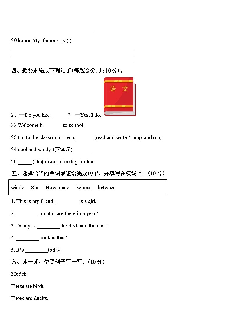 2024届辽宁省铁岭市铁岭县四下英语期中质量跟踪监视试题含答案03