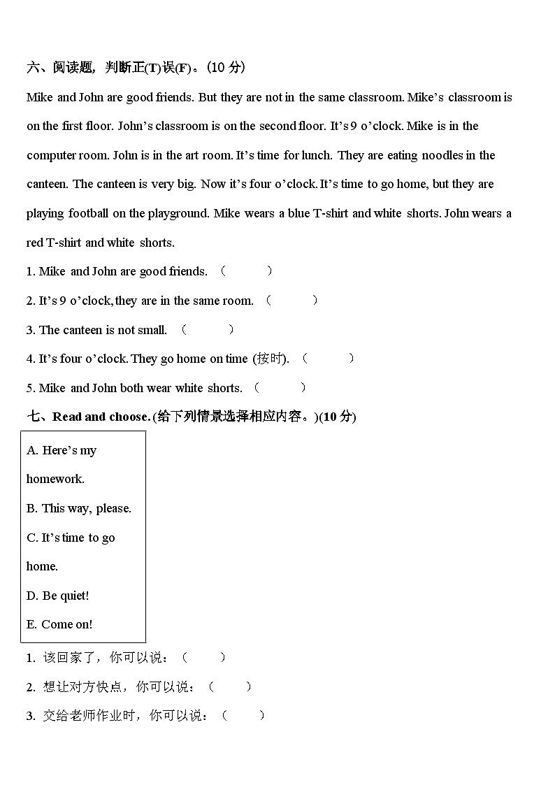 2024届襄樊市襄城区英语四年级第二学期期中统考试题含答案第3页