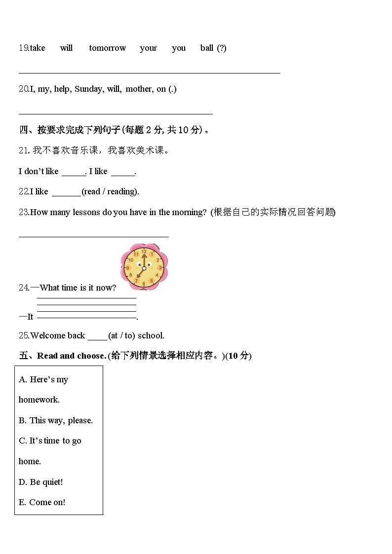 2024届辽宁省沈阳市于洪区英语四下期中质量检测试题含答案第3页