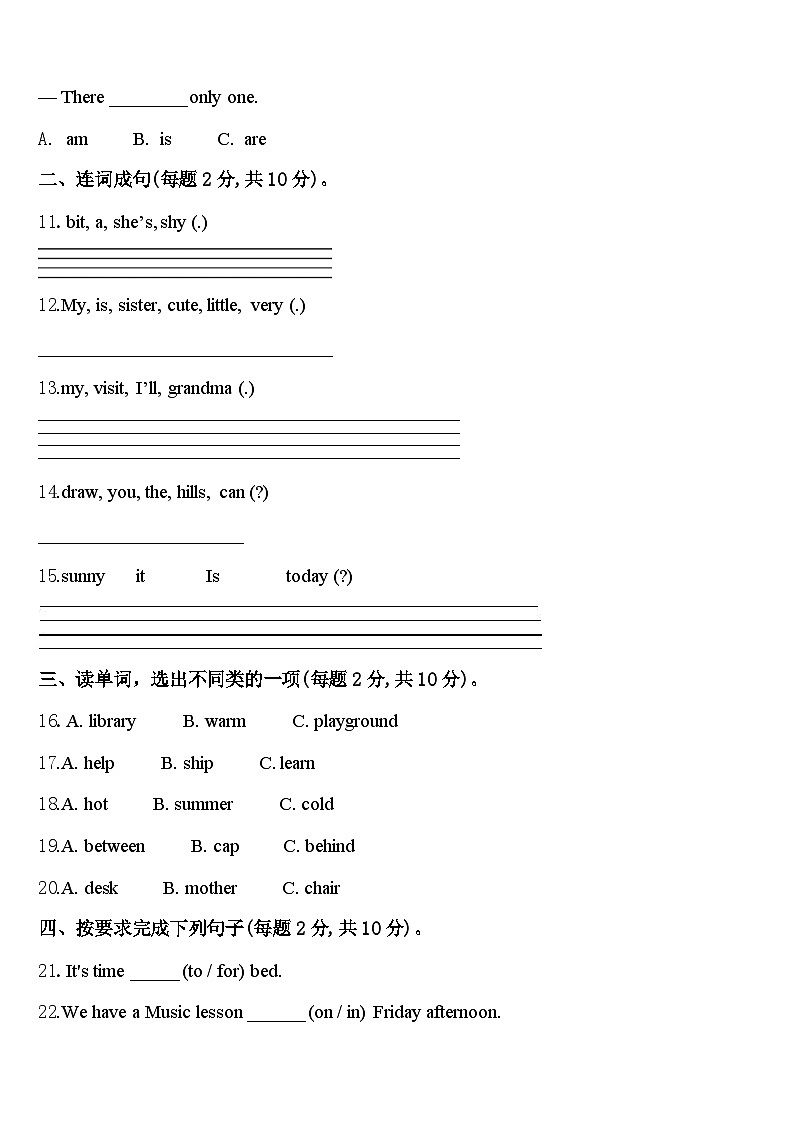 2024届西宁市城西区英语四下期中综合测试试题含答案02