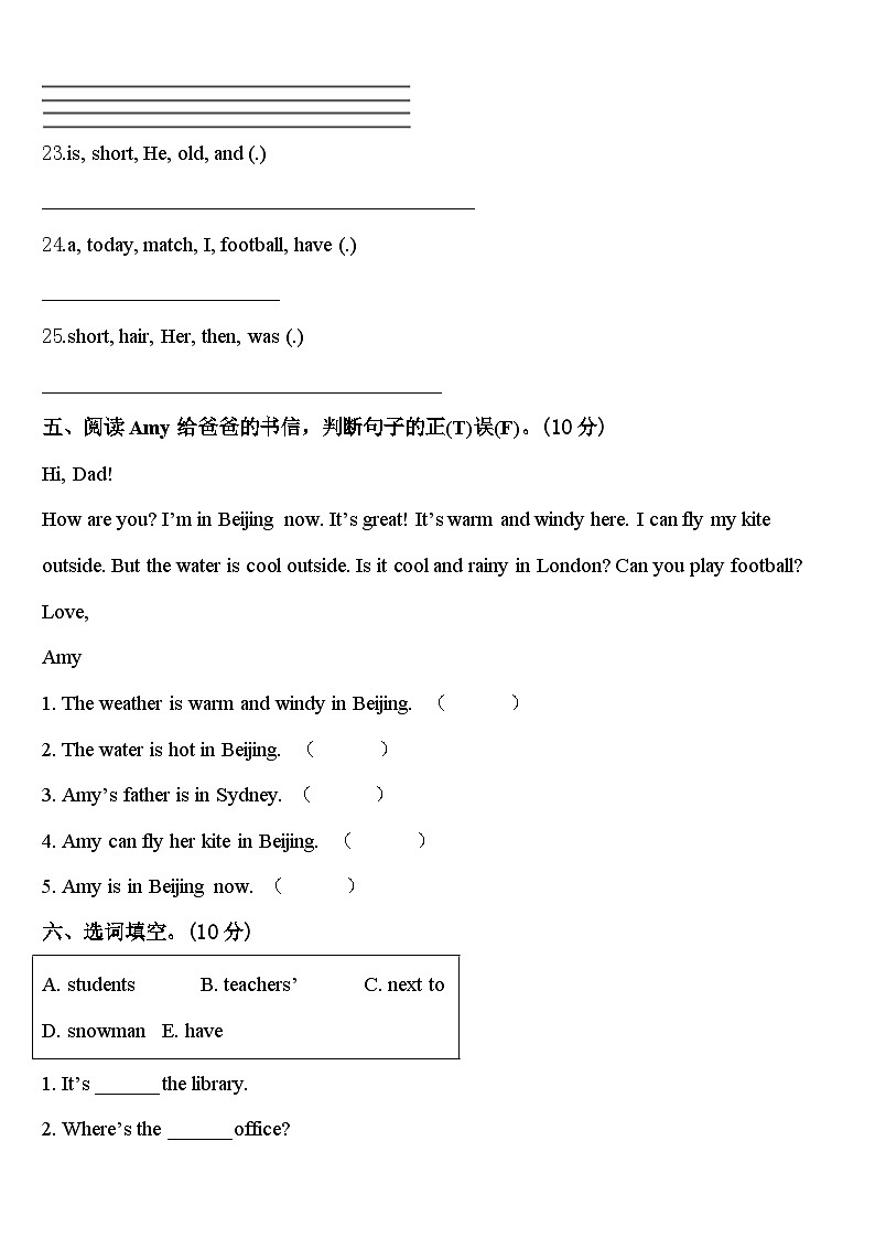 2024届裕民县四年级英语第二学期期中达标测试试题含答案03